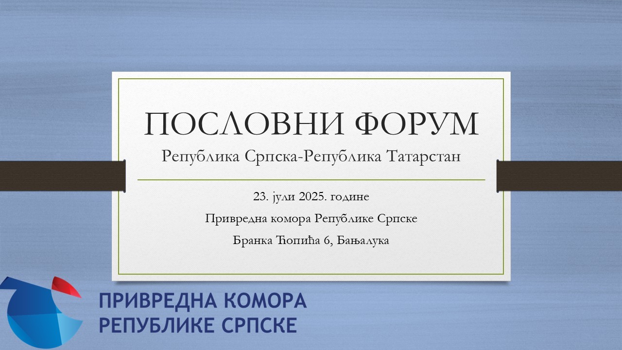 Пословни форум Република Српска – Република Татарстан