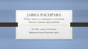Јавнa расправa о Нацрту закона о измјенама и допунама Закона о јавним предузећима