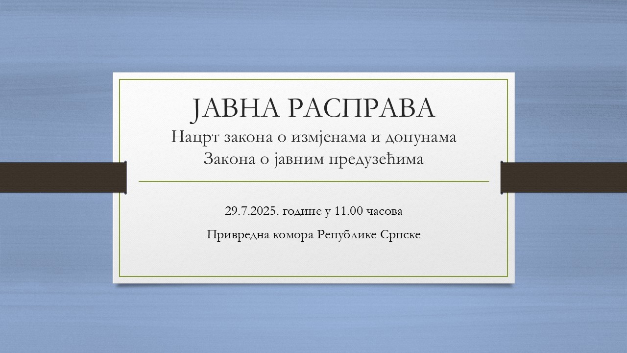 Јавнa расправa о Нацрту закона о измјенама и допунама Закона о јавним предузећима