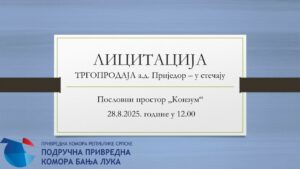 „ТРГОПРОДАЈА“ а.д. Приједор – у стечају (пословни простор „Конзум“)