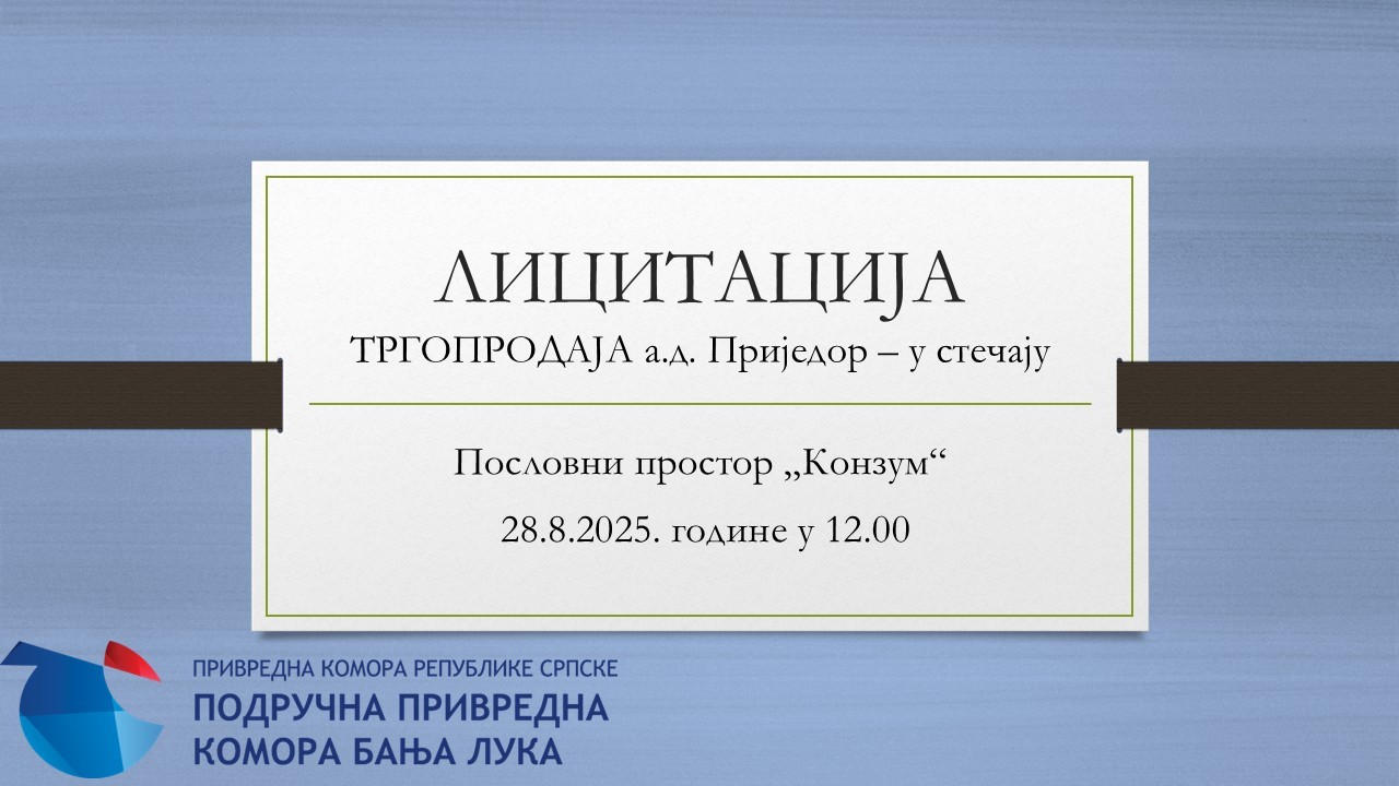 „ТРГОПРОДАЈА“ а.д. Приједор – у стечају (пословни простор „Конзум“)