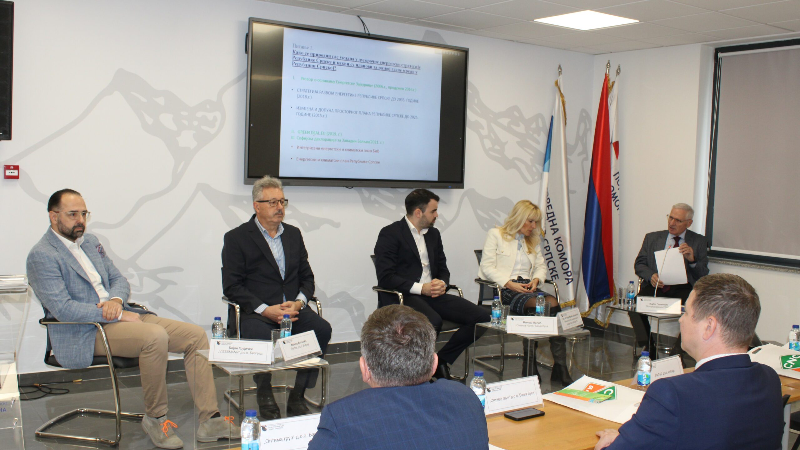 Конференција о коришћењу компримованог природног гаса (CNG/КПГ) као енергента