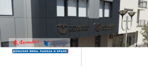 Četvrti Festival vina, rakija i hrane VRH 2025