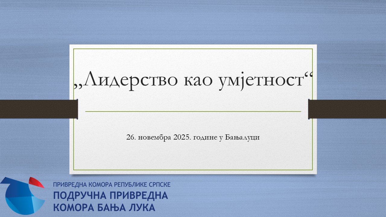 Семинар „Лидерство као умјетност“