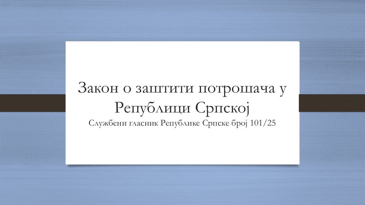 Објављен Закон о заштити потрошача у Републици Српској