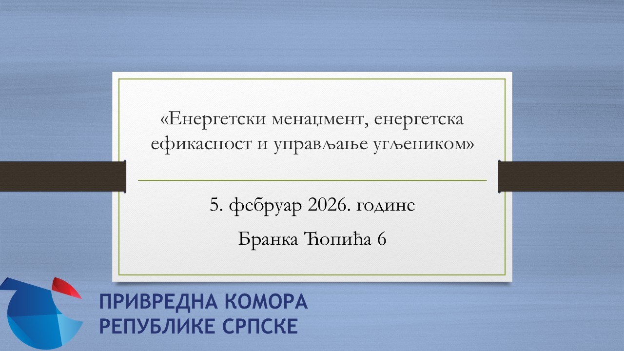 Позив на едукацију “Енергетски менаџмент, енергетска ефикасност и управљање угљеником”