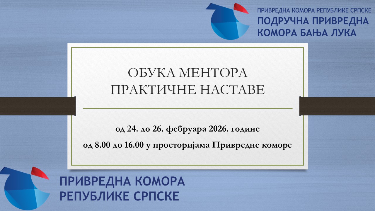 Позив на обуку ментора практичне наставе