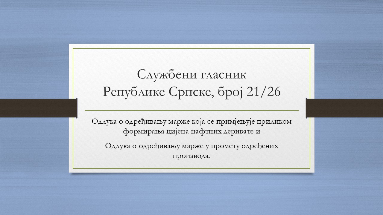 Објављене Одлуке о одређивању марже