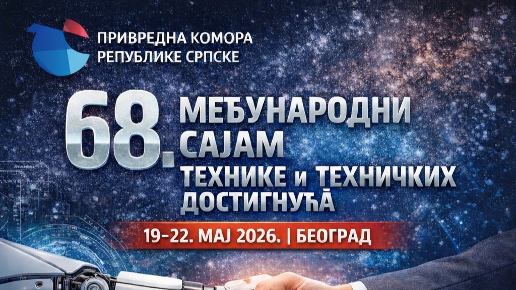 Привредна комора Републике Српске организује наступ на 68. Међународном сајму технике у Београду
