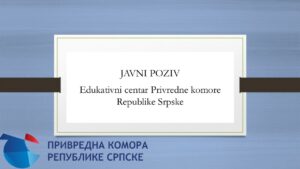 Јавни позив – Едукативни центар Привредне коморе Републике Српске