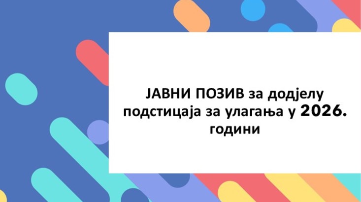 Јавни позив за додјелу подстицаја за улагање у 2026. години