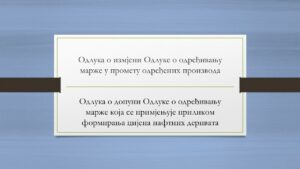 У Службеном гласнику РС објављене двије важне Одлуке