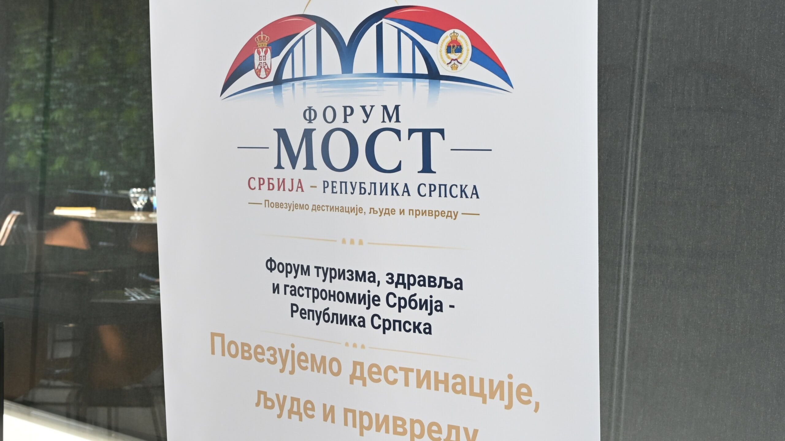 Форум МОСТ 2026 отворен у Бањалуци: Повезивање дестинација, људи и привреде