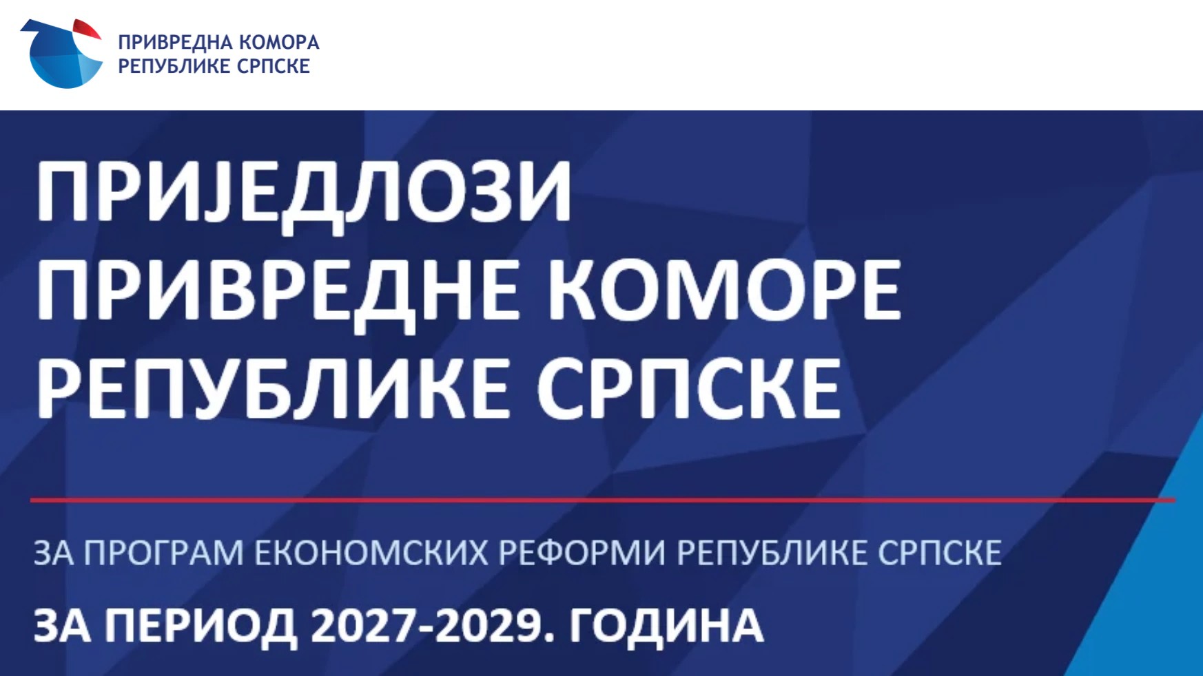 Привредна комора упутила приједлог мјера за израду Програма економских реформи Републике Српске